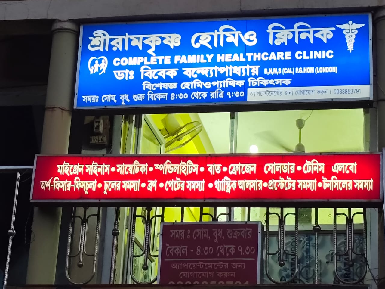 Clinic Interior
